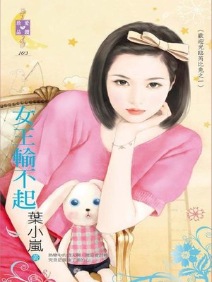 cover image of 亦狂亦俠亦溫文
